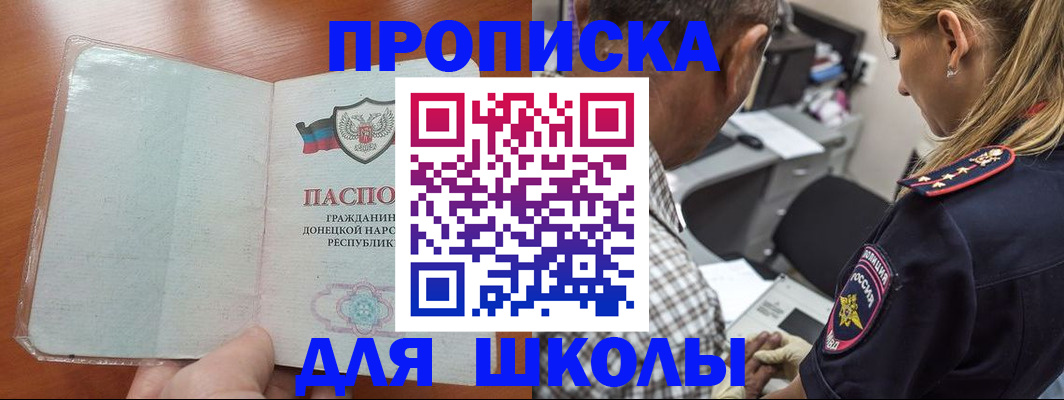 прописка ребенка в Перми