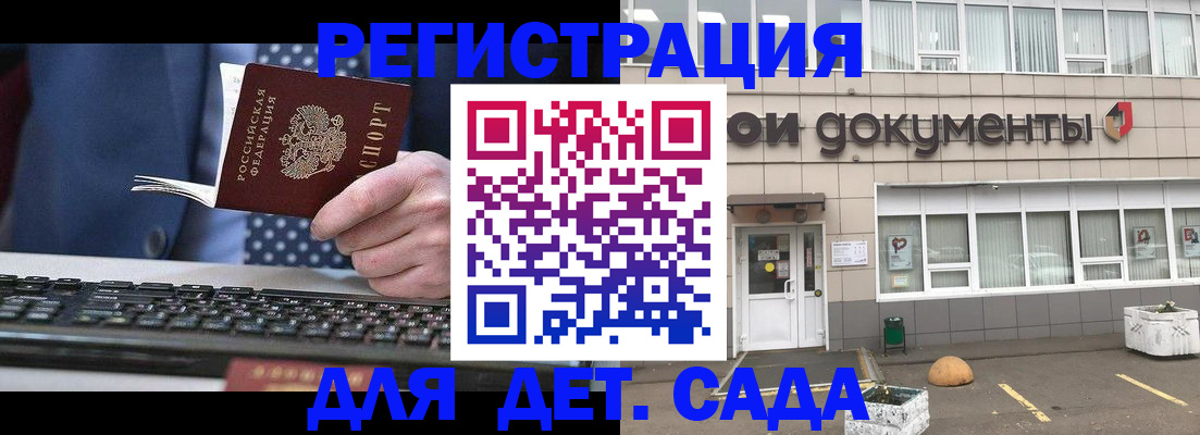 прописка гарантия в Перми
