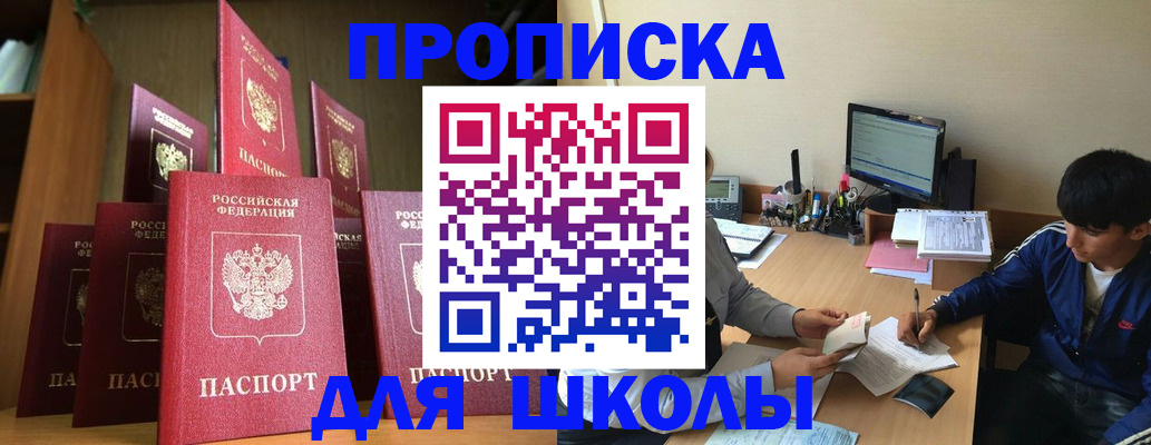 прописка регистрация в Перми