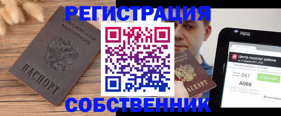 прописка иностранных граждан в Перми