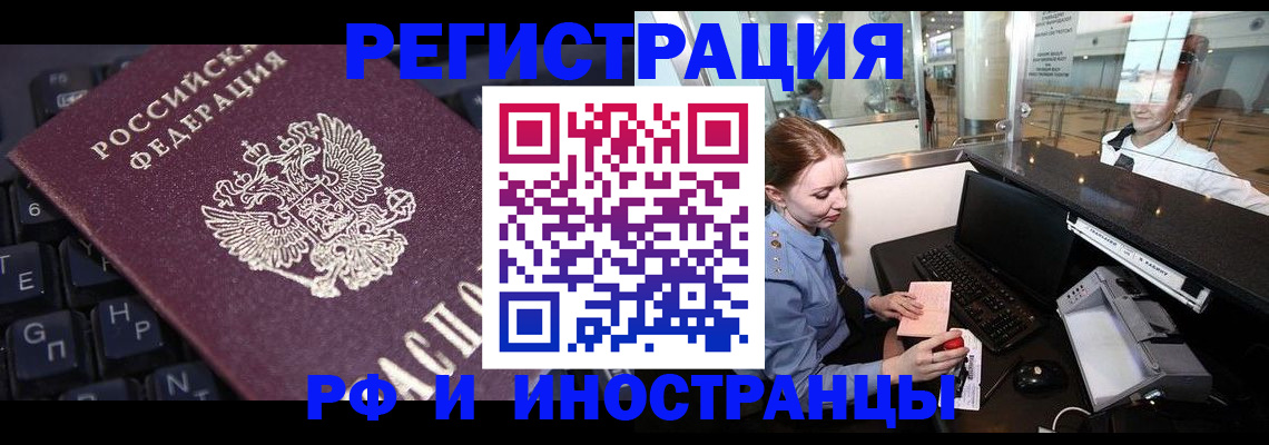 временная регистрация гарантия в Перми