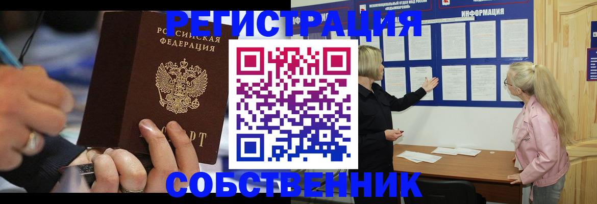 пропишу в квартире в Перми