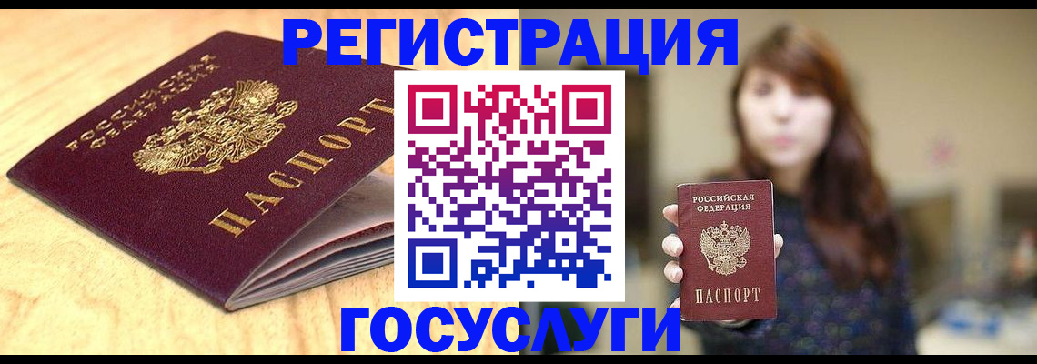 прописка для кредита в Перми