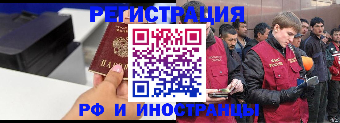 временная регистрация надежно в Перми